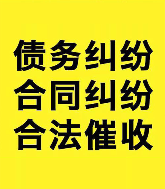 牟定专业要账公司