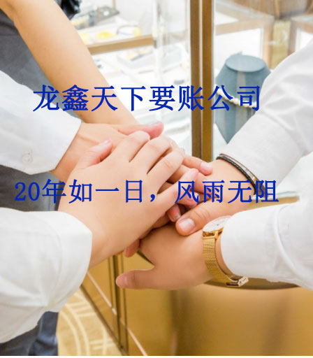牟定要账公司