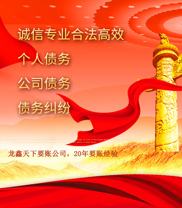 牟定讨债公司